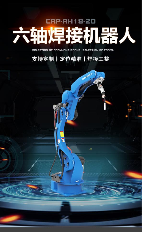 临武卡诺普焊接机器人2010